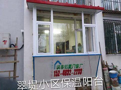 翠堤小區(qū)保溫陽臺(tái)